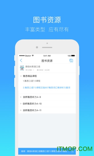 书链手机客户端v7.9.16 安卓最新版本