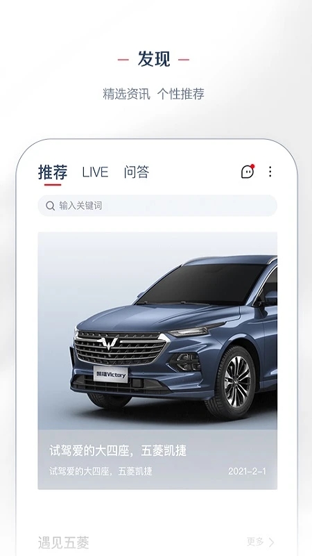 菱菱邦app官方最新版(LING Club)V8.2.4安卓版