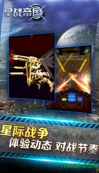 星战帝国九游版v1.33 安卓版