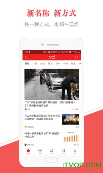 南方都市报