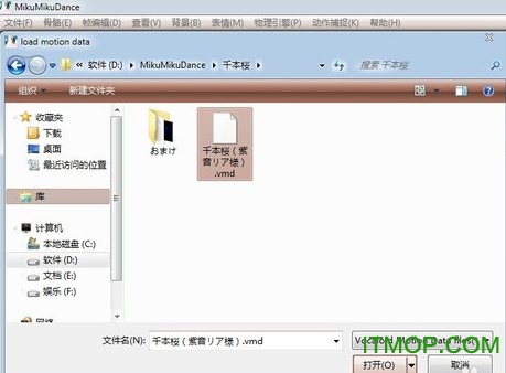 MikuMikuDance汉化版免费版
