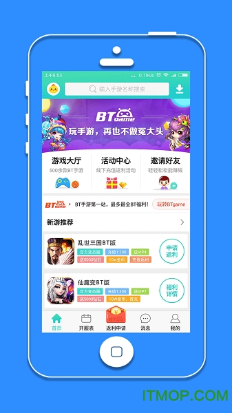 btgame游戏盒子国际版v3.5.4 安卓版