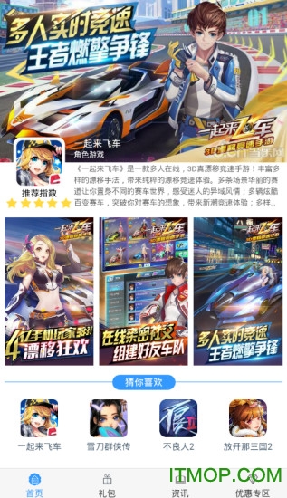 BT手游盒子(518手游)v4.6.2302 官网安卓版