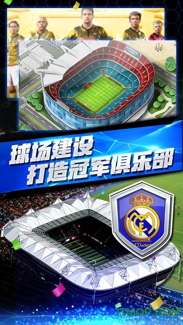 梦幻足球经理百度游戏