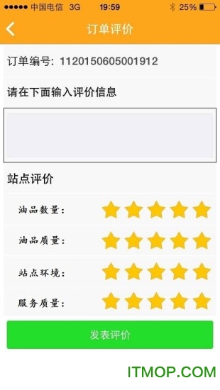 我要加油app