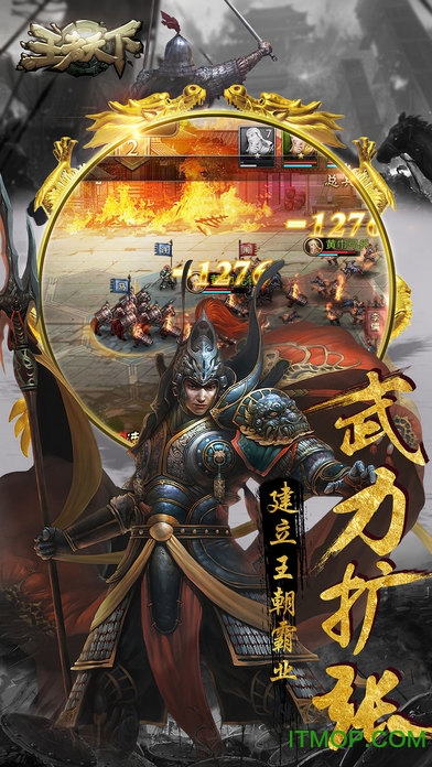 王者天下手游破解版v1.2 安卓无限金币版