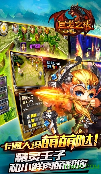 巨龙之戒游戏v1.0.108 安卓版