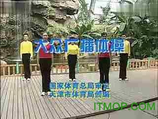 第十套广播体操mp3下载