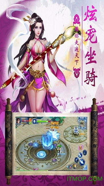 果盘仙侠奇缘ol手游v1.0.1 安卓版