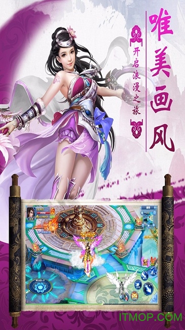 仙侠奇缘ol果盘版