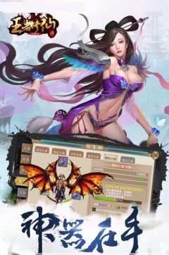 王者修仙OL内购破解版v1.0 安卓版