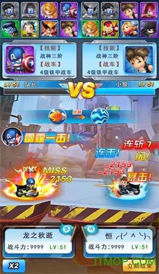 超人守卫2h5网页游戏在线玩v1.0.0 安卓版
