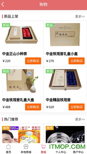善德分享商城手机客户端v1.1.0 官网安卓版