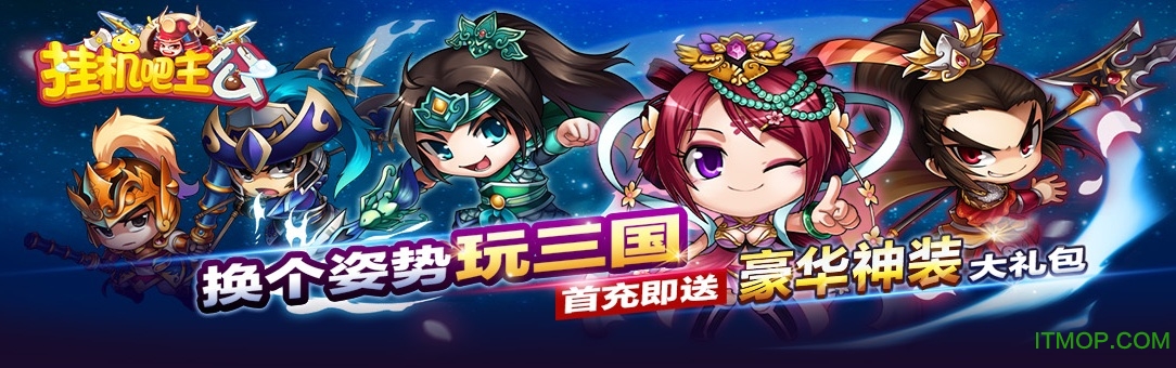 百年版挂机吧主公v0.22.108 官网安卓版