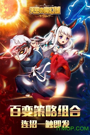 果盘天空的魔幻城手游v1.0.0 安卓版