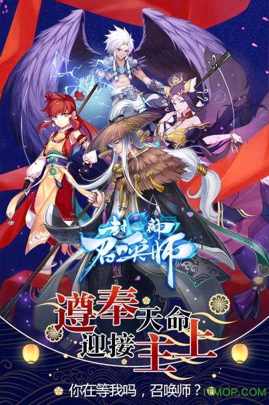 果盘版封神召唤师手游v1.6.0 官网安卓版
