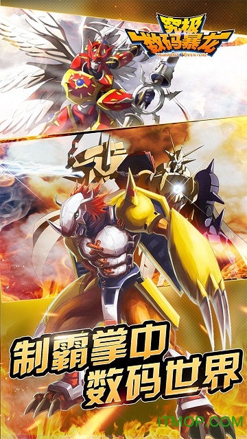 究极数码暴龙1号玩家账号版v2.0.4 安卓版