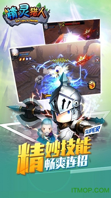 精灵猎人福利版