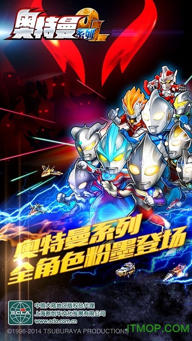 奥特曼系列OL果盘游戏