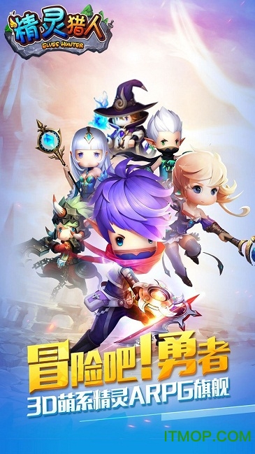 精灵猎人福利版v10.0 安卓版