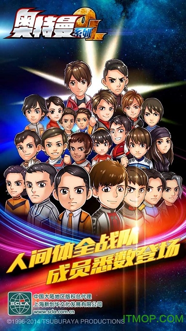 奥特曼系列OL果盘版
