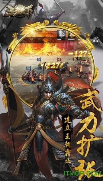 王者天下战国编年史游戏下载