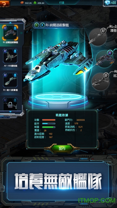 星舰帝国九游手游v1.4.4 安卓版