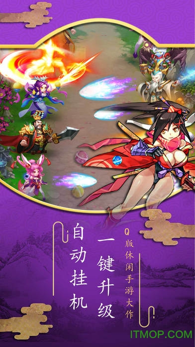 梦幻挂机苹果版v1.0 iPhone无限元宝版