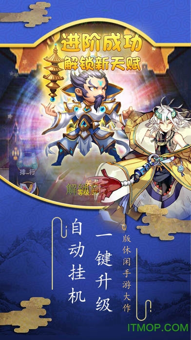 梦幻挂机下载