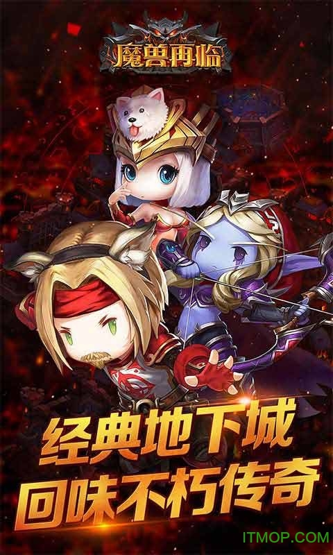 魔兽再临手游