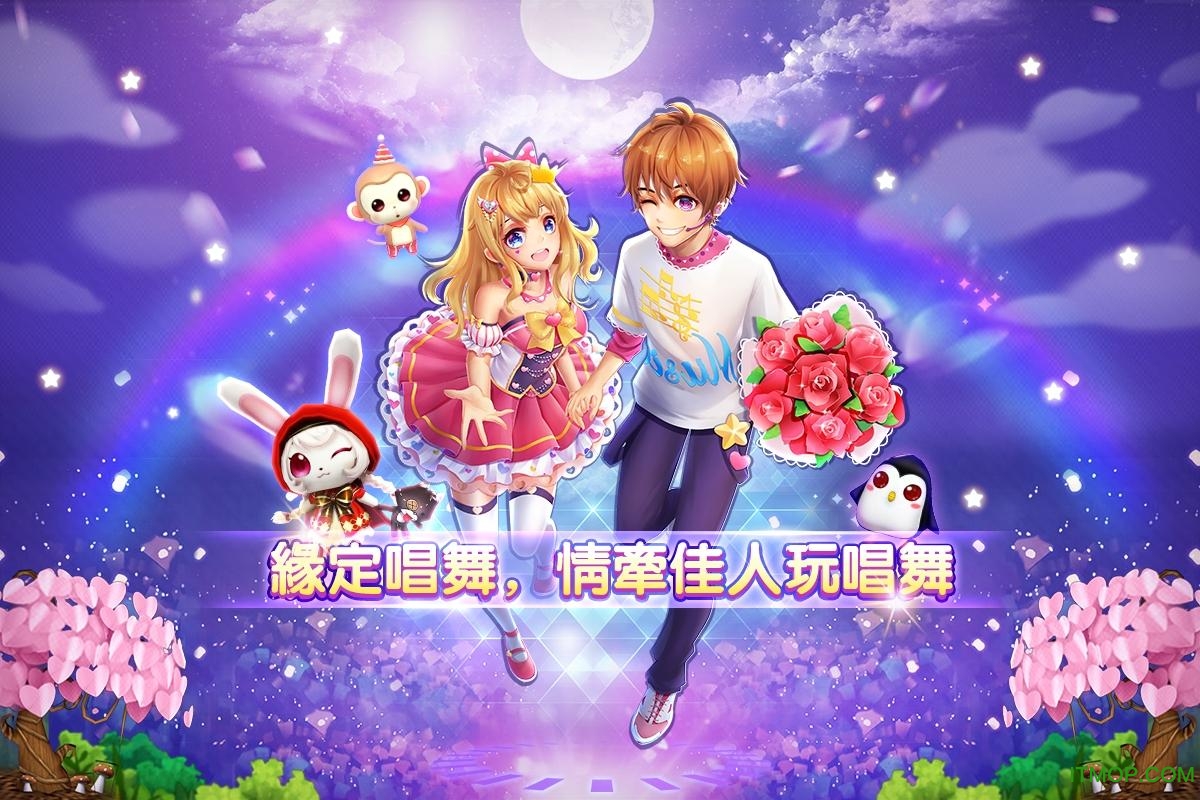 唱舞全明星手游九游版v2.12.2339 安卓版