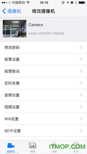 C4 CAM监控软件电脑版v4.0.2 最新官方版