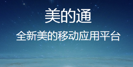 美的派工appv1.2.31 官网安卓版