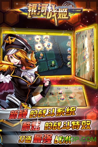 星河战姬手游