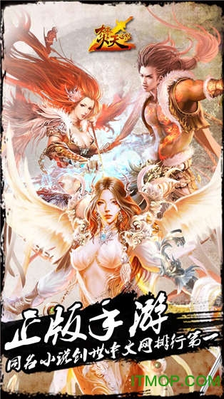 百度焚天之怒手游v1.0.27 官网安卓版