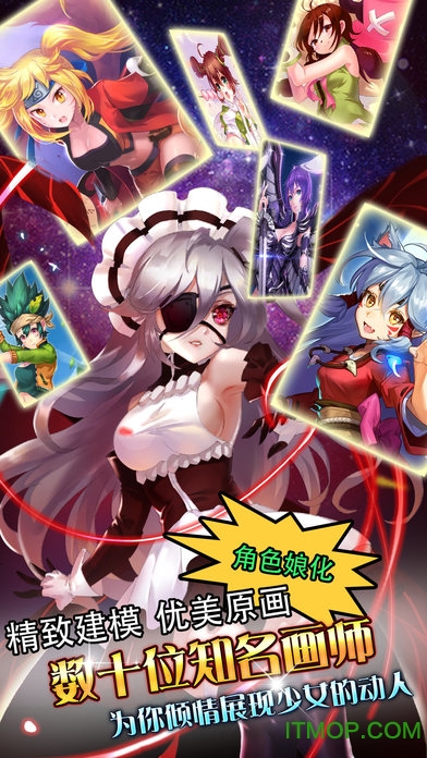 萌神战姬至尊版v16.3 安卓版