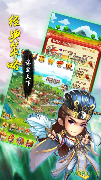 三分天下手游v1.0.0.6 官方安卓版