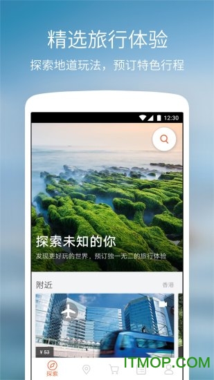路客免费版