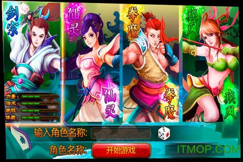 斗神诀内购破解版v2.1 安卓无限金币版
