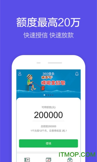360借条app