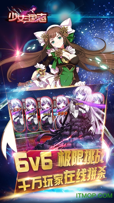 少女三国志GM版v1.0.3 安卓版
