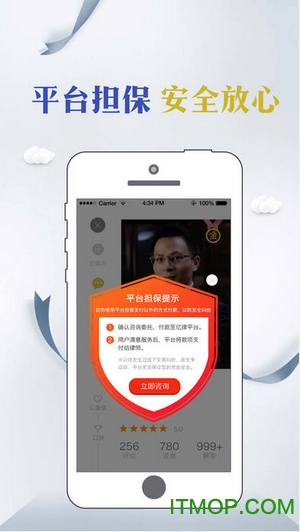 亿律法律咨询平台v6.12 安卓版