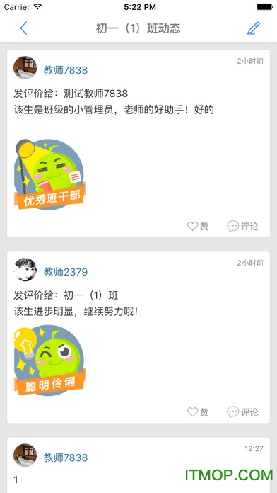 重庆和教育家长版重庆小交警appv4.1.6 安卓版