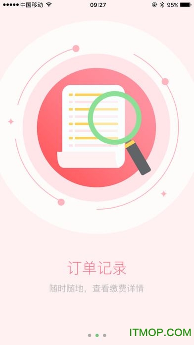 锡山教育手机客户端v1.2.1 安卓版