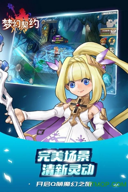 梦幻契约H5游戏v1.0 安卓版