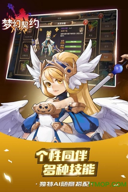 微信小程序梦幻契约v6 安卓版
