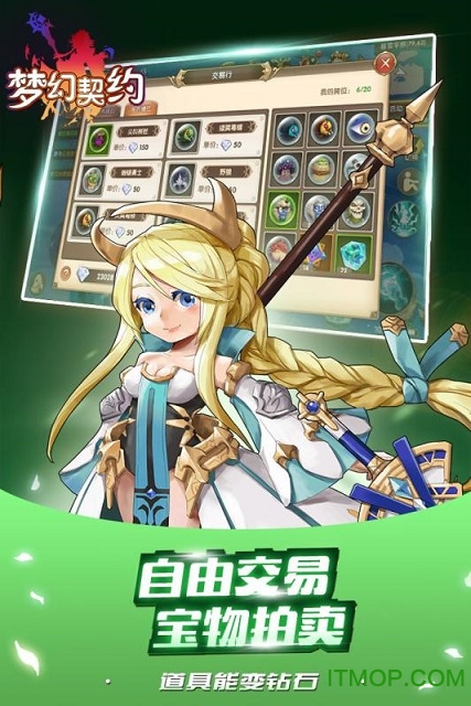 梦幻契约比心版v1 安卓版