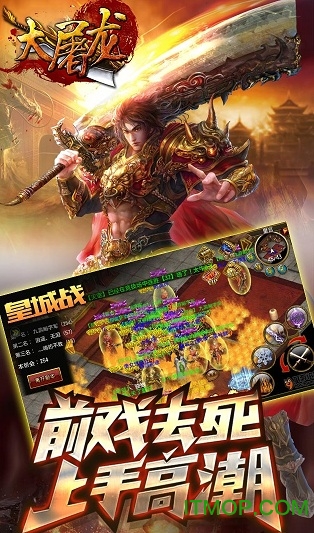屠龙裁决游戏v1.06 安卓版