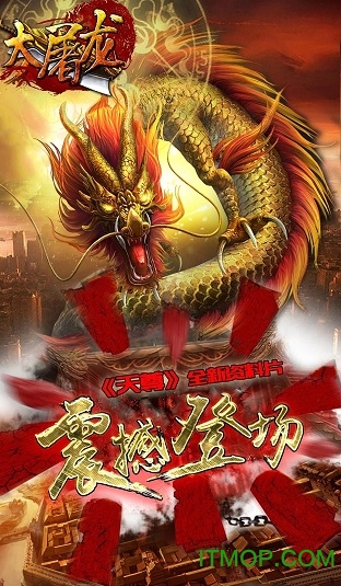 屠龙裁决olv1.09 安卓版