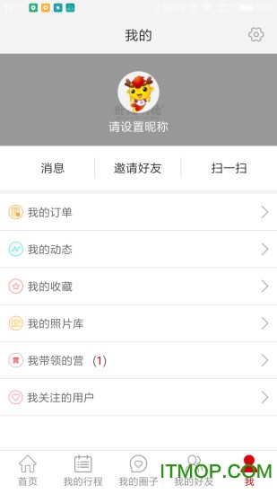 明德星火v1.5.1 安卓版